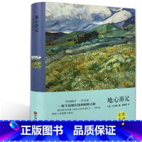[正版]精装全译本地心游记 无删节完整中文版 原版原著初中高中生寒假丛书凡尔纳著青少青少年版世界名著小说书籍