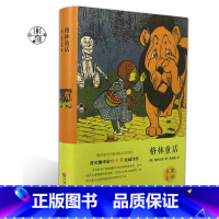 [正版]精装全译本格林童话世界经典名著文学童话故事作品小说书籍中文完整版原版全集中小学生课外书读物带插图名家名译青少年