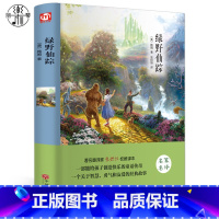 [正版]精装全译本绿野仙踪 鲍姆 名家名译 奥茨国童话故事 世界名著小说书籍青少年青少版班主任语文寒假读物中小学生课外