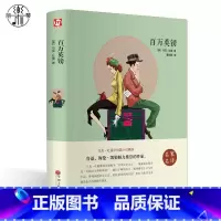 [正版]精装百万英磅 马克吐温 马克吐温短篇小说集精选 百万英镑 经典世界名著书籍成人全译本 图书课外书10-15岁中