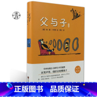[正版] 父与子全集漫画书 精装彩色双语版 中英双语英汉对照亲子绘画儿童书连环画绘本 3-10岁少儿经典卡通故事读物教