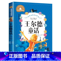 王尔德童话 [正版]王尔德童话 儿童彩图注音版 世界经典文学 儿童文学6-12岁 少儿图书 老师课外书目 亲子共读 世界