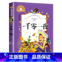 一千零一夜 [正版]一千零一夜 1001夜 儿童彩图注音版 世界经典文学 儿童文学6-12岁 少儿图书 寒假课外书目 亲