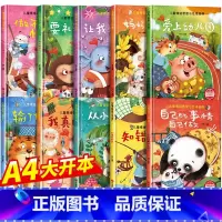 情绪管理和性格培养绘本[精装硬壳全10册] [正版]儿童情绪管理与性格逆商培养绘本精装硬壳幼儿亲子故事硬皮绘本3–4-6