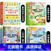 象形识字1200字+百家姓+三字经+声律启蒙发声书 [正版]会说话的象形识字1200字识字书幼儿认字绘本0到3岁宝宝婴儿