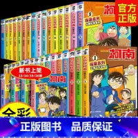 [新书上市共36册]名侦探柯南·探案系列1-36册 [正版]柯南漫画书全套16册探案系列1-28名侦探柯南推理小说儿童书