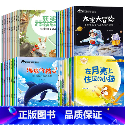 [全套38册]名家获奖作品1234辑 [正版]名家获奖 一年级阅读课外书必读老师3–5一6岁儿童绘本故事书课外书籍带拼音