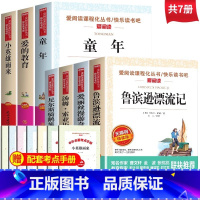 [全套7册]六年级上下册必读 送考点 [正版]在人间我的大学高尔基 全套2册青少版无障碍精读中小学生课外阅读书籍三年级四