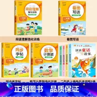 [8册]读读童话故事+教辅大全 [正版]全套4册读读童话故事注音版 快乐读书吧二年级上册必读的课外书老师阅读经典书目严文
