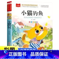 小猫钓鱼 [正版]书本里的蚂蚁王一梅童话系列彩图注音版小学生一二年级课外阅读书籍小学课外书老师幼儿园大班儿童名家作品系列