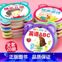 [20册礼盒装]Q萌小熊益智启蒙早教翻翻书 [正版]全套20册 幼儿早教认知翻翻卡 0-1-2-3岁宝宝启蒙益智翻翻书一
