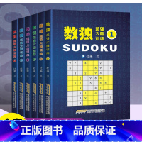 [正版]数独游戏书籍全套6册儿童数独游戏书 小本便携入门初级中级高级九宫格数独思维 小学生数独训练题儿童趣味数学幼儿园