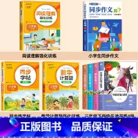 [全8册]三年级下册必读正版+教辅大全 [正版] 中国古代寓言故事三年级下册必读的课外书快乐读书吧三下全套老师小学生3下