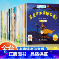 [30册]名家大奖科学绘本①+②+③辑 [正版]国际获奖小小科学家幼儿园科学绘本阅读4岁以上儿童绘本4一5-6岁中班大班