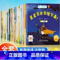 [30册]名家大奖科学绘本①+②+③辑 [正版]国际获奖小小科学家幼儿园科学绘本阅读4岁以上儿童绘本4一5-6岁中班大班