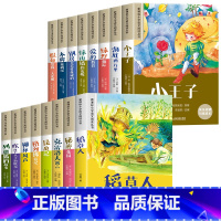 [全套16册]小学生必读课外书(第一季+第二季) [正版]一二年级阅读课外书必读老师注音版小学生课外阅读书籍带拼音故事书