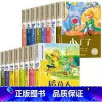 [全套16册]小学生必读课外书(第一季+第二季) [正版]一二年级阅读课外书必读老师注音版小学生课外阅读书籍带拼音故事书