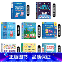 [全8册]小猪佩奇发声书 [正版]小猪佩奇 专注力训练好故事发声书 幼儿行为习惯养成绘本0到3岁 宝宝手指点读发声书婴幼