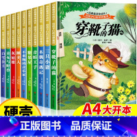 世界经典童话故事绘本[全套10册] [正版]精装硬壳穿靴子的猫故事儿童绘本3–6岁 幼儿园绘本阅读4—5岁适合小中班大班