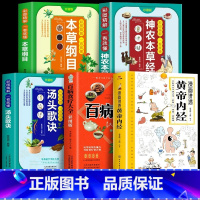 [5册]漫画讲透黄帝内经中医书籍 [正版]黄帝内经漫画图解书籍漫画讲透皇帝内经白话文彩图儿童全五册四季二十四节气养生大全