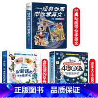 [全套3册]迪士尼发声书 [正版]迪士尼儿童会说话的识字大王4000字手指点读发声书冰雪奇缘早教有声书学前趣味学习汉字象