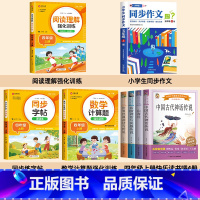 [全套8册]四年级上册必读+教辅大全 [正版]中国古代神话故事四年级上册必读课外书快乐读书吧全套老师世界经典希腊神话 英