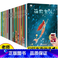 世界经典童话获奖绘本[全套30册] [正版]国际获奖世界经典童话绘本 0-3-4-5一6岁幼儿园小班中班大班课外阅读图画