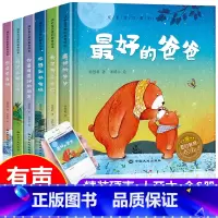 爱的教育绘本[精装硬壳][新版全套6册] [正版]硬壳精装幼儿园阅读老师经典绘本3一6岁宝宝读物 适合小班中班大班幼儿故