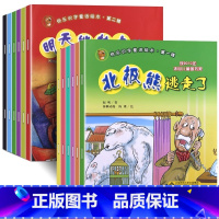 快乐识字童话绘本第一辑[6册] [正版]儿童绘本快乐识字童话绘本第二辑注音版北极熊逃走了老师儿童逆商培养绘本3-4-6岁