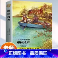 柳林风声 [正版]王尔德童话 无障碍精读版 老师小学生课外阅读书籍童话故事书青少年寒暑假课外书儿童文学读物三四五六年级课