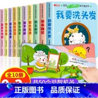 [全套10册]0-3手指推拉书 [正版]宝宝手指推拉书机关书婴儿早教绘本好玩的洞洞书0-1到2岁儿童书籍适合一岁半益智启