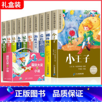 [礼盒装10册]国际获奖阅读注音版第一辑 [正版]礼盒装国际大奖儿童文学小说全套10册彩图注音版小学生一二年级课外书必读