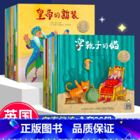 经典获奖故事绘本[第一辑+第二辑.共20册] [正版]英国引进国际获奖世界经典童话故事绘本美绘版 适合2-4-6岁小中大