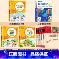 [8册 送考点]课外书+作文+阅读+字帖+计算题 [正版]欧洲民间故事+非洲民间故事五年级必读上册必读课外书快乐读书吧5