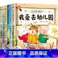 [全套6册]幼儿成长暖心系列硬壳绘本 [正版]精装硬壳 中国名家获奖儿童绘本3-6岁 幼儿园绘本阅读 老师4一5到8岁幼