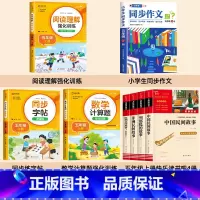 [8册 送考点]课外书+作文+阅读+字帖+计算题 [正版]中国民间故事五年级上册必读课外书列那狐的故事非洲欧洲民间故事