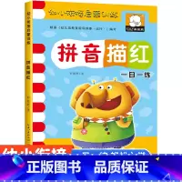 幼小衔接启蒙训练-拼音描红 [正版]幼升小拼音描红本 aoe声母韵母 0-3-6岁幼儿基础描红本 幼儿园学前班一年级拼音