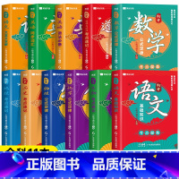 [全套推荐11本]语数英+物化生+政史地+英语语法+文言文全解 初中通用 [正版]老师2024初中必背知识清单考点速记七
