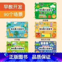 套装 ①(颜色+专注力+拼音+数学+识字) [正版]撕撕书 安静手撕布书宝宝益智启蒙早教玩具识字书 婴儿可啃咬魔术贴书