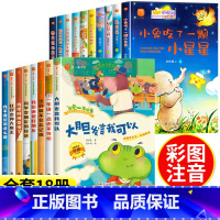 [全18册]中国获奖名家+一年级阅读绘本 [正版]中国获奖名家儿童文学书系全套10册一年级阅读课外书必读老师经典读物书目