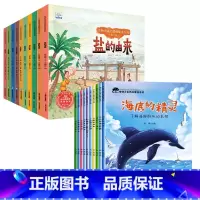 [全20册]万物由来大揭秘绘本+奇妙大自然第一辑 [正版]万物由来大揭秘系列 儿童科普绘本3一6-8岁 幼儿园亲子阅读