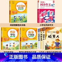 [全7册 ]三上必读书+教辅大全 [正版]全套3册 稻草人书三年级上册必读的课外书叶圣陶格林童话安徒生童话故事全集快乐读