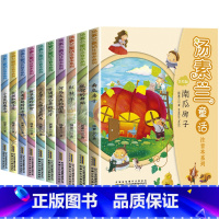 汤素兰童话注音本第一辑+第二辑[全10册] [正版]汤素兰童话故事全10册 彩图注音 小学生课外书一年级阅读课外书必读二