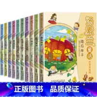 汤素兰童话注音本第一辑+第二辑[全10册] [正版]汤素兰童话故事全10册 彩图注音 小学生课外书一年级阅读课外书必读二