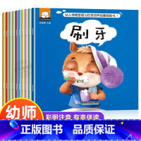[全10册]习惯培养绘本 [正版]幼儿绘本0到3岁 宝宝好习惯养成系列全套10册 1一3岁儿童行为教养2–4岁的新书籍幼