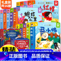 [全套16册]经典童话立体书(礼盒装) [正版]经典童话立体书3d立体儿童绘本故事书3一6 迪士尼公主立体书幼儿园绘本阅