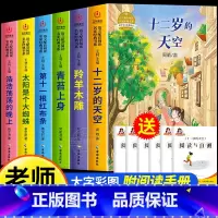 [全套6册]五六年级语文配套阅读 送手册 [正版]语文配套阅读名家经典书系全6册三四五六年级必读课外书老师阅读书目适合9