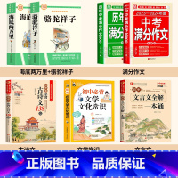 [全7册]七年级下册必读+教辅大全 [正版]骆驼祥子和海底两万里七年级课外书必读原著完整版无删减老舍著老师7下初一中学生