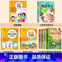 [全8册]三下必读书+教辅大全 [正版]全套4册中国古代寓言故事三年级下册必读的课外书快乐读书吧老师小学生3下学期阅读书