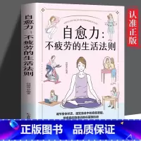 [抖音同款]饮食术:减糖生活 [正版]抖音同款自愈力:不疲劳的生活法则调节身体状态情绪控制方法情绪管理如何控制自己的情绪